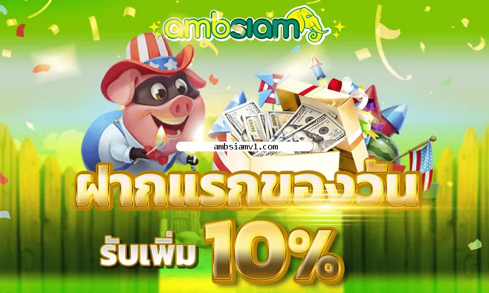 ambsiam