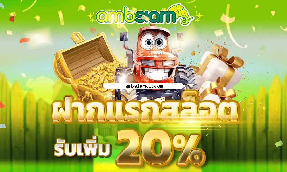 ambsiam
