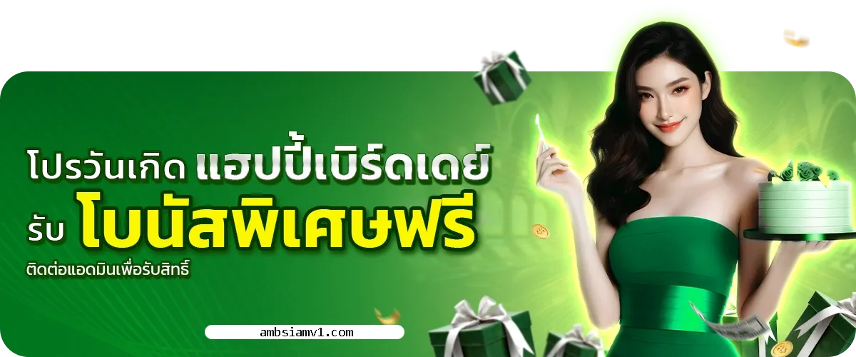 ambsiam